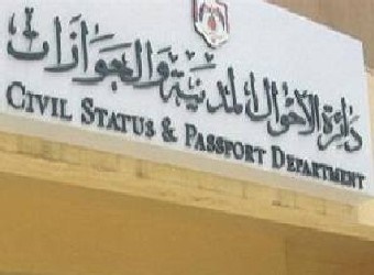 حق زوجة الأردني الأجنبية الحصول على الجنسية الأردنية