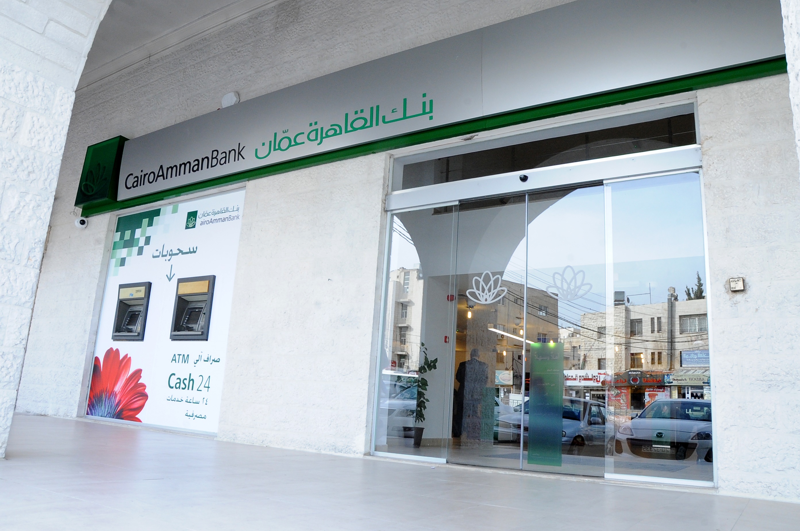 وكالة الناس - استقبل بنك القاهرة عمان فرع صويلح عملائه بالفرع الجديد اعتبارا من يوم الأحد الموافق الثالث من شهر نيسان الجاري.