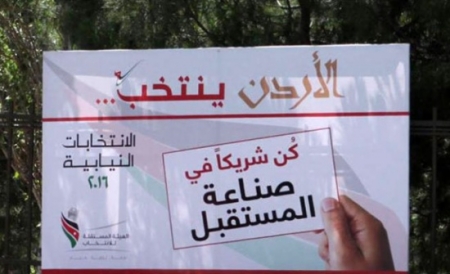 شركات اتصالات أردنية خرقت حضر الترويج للانتخابات عن طريق رسائل "sms"