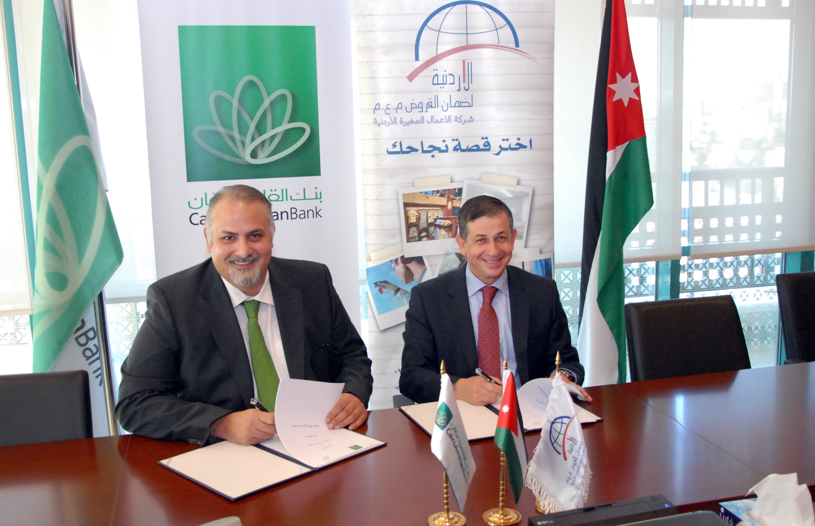 بنك القاهرة عمان يوقع الاتفاقية الاولى مع الشركة الاردنية