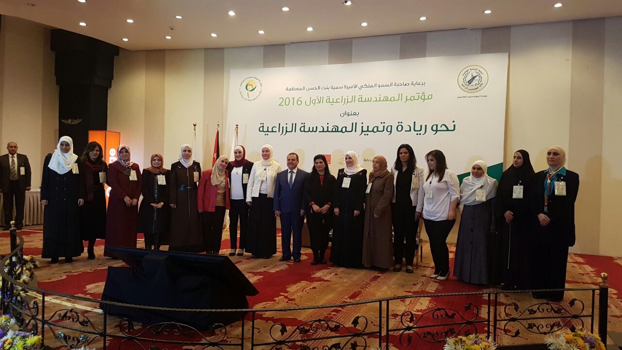 الاميرة سمية بنت الحسن ترعى حفل افتتاح مؤتمر المهندسة الزراعية الاول