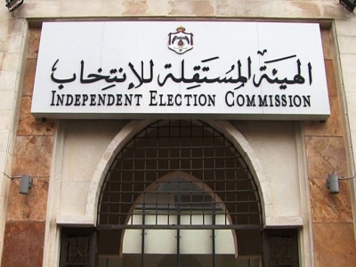 "المستقلة للانتخابات" تصدر مسودة تعليمات الانتخابات اللامركزية و البلدية .. تفاصيل