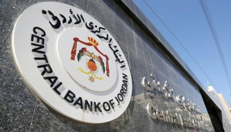 تحذير من البنك المركزي للأردنيين