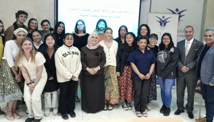 وفد طلابي أميركي يزور المركز الوطني لحقوق الإنسان