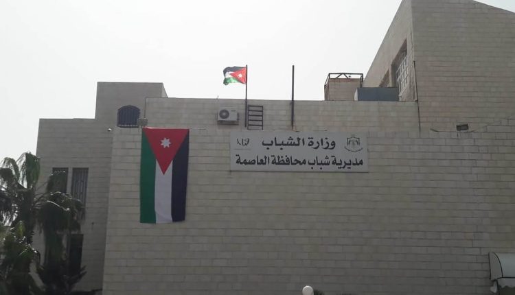 أنشطة مهنية وحرفية في مراكز شبابية بعمان