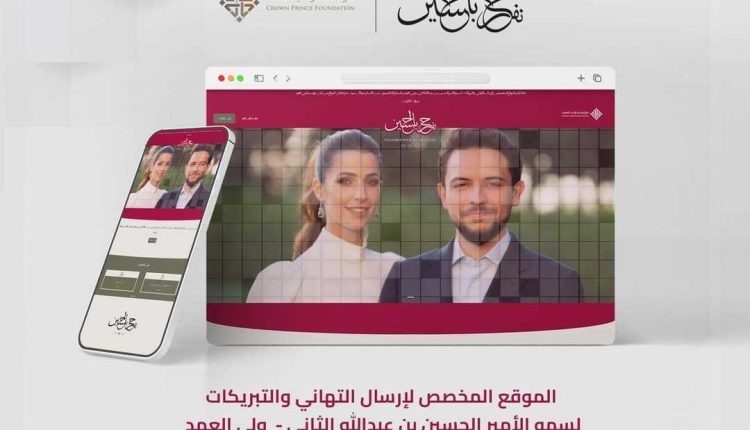 إطلاق منصة إلكترونية لإرسال التهاني إلى سمو ولي العهد