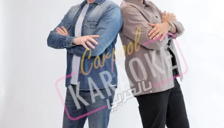 مروان خوري في كاربول كاريوكي: لديّ حشرية فنية في تقديم عمل لـ أحلام