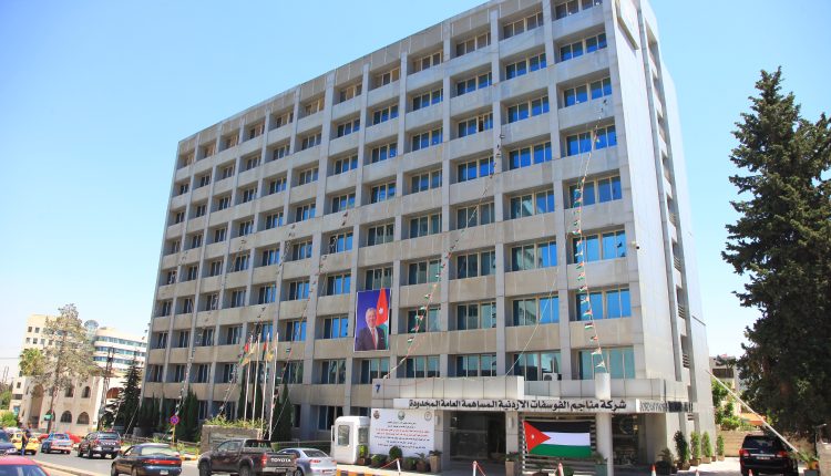 الأوراق المالية توافق على زيادة رأس مال شركة الفوسفات