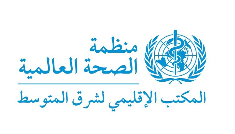 الصحة العالمية تطلب الدعم لتخليص شرق المتوسط من شلل الأطفال