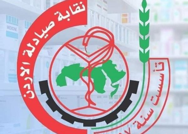 الصيادلة تطالب بوقف تطبيقات الكترونية تقوم ببيع الأدوية للمواطنين
