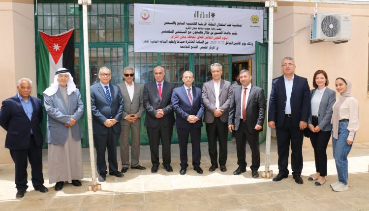 المستشفى التخصصي يقيم يوماً طبياً مجانياً في محافظة معان بالتعاون مع جامعة الحسين بن طلال بمناسبة عيد الاستقلال