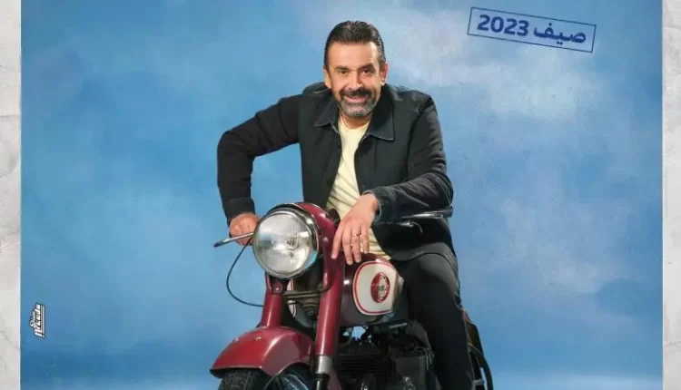 كريم عبد العزيز يكشف عن بوستر فيلم "بيت الروابي"
