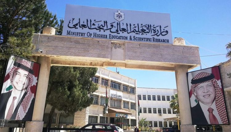 عاجل إعلان مهم من التعليم العالي للطلبة الدارسين خارج الأردن بعد إيقاف العمل بقانون الدفاع