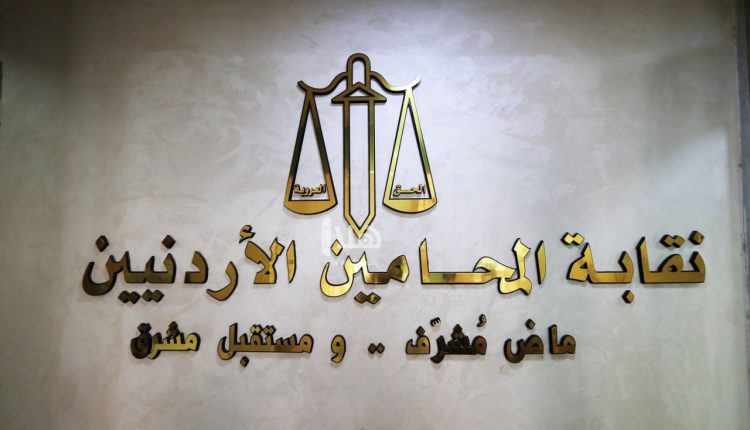 عمومية المحامين تفوض مجلس النقابة بإجراء تعديلات على نظامي المساعدة القانونية والأتعاب