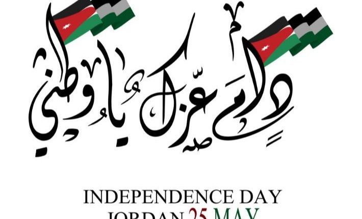 معهد العناية بصحة الأسرة يحتفل بعيد الاستقلال