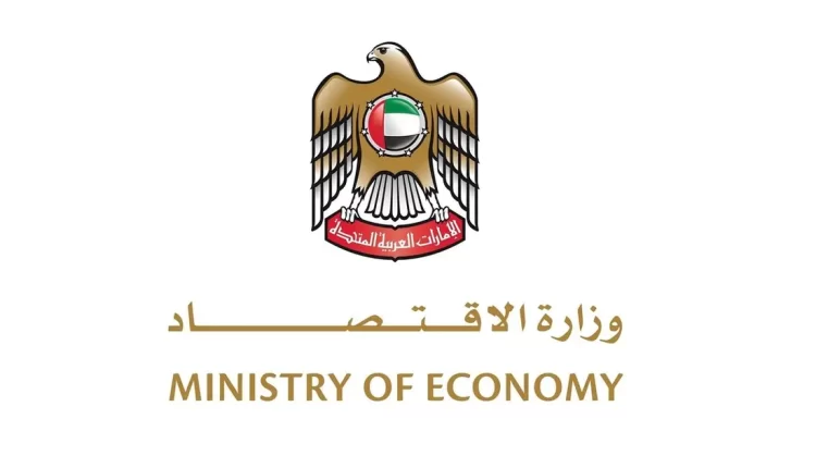 7.9 % نمو الناتج المحلي الإجمالي لدولة الإمارات عام 2022