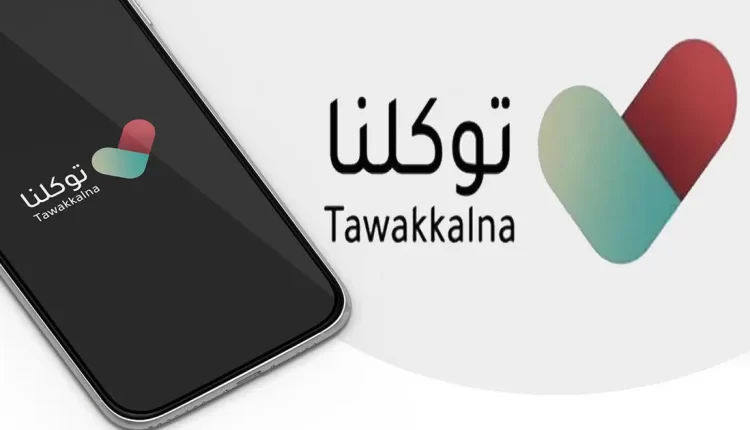 بأحدث التقنيات.. "توكلنا" بـ7 لغات تقدم خدماتها للحجاج