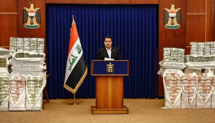 "سرقة القرن".. العراق يتعهد بمواصلة جهود استعادة الأموال المنهوبة ومحاسبة المتورطين