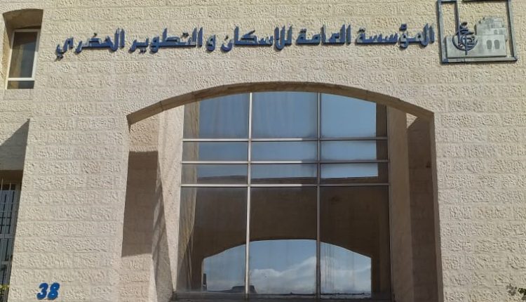 التطوير الحضري تدعو المستفيدين من مشاريعها لاستكمال إجراءات نقل الملكية