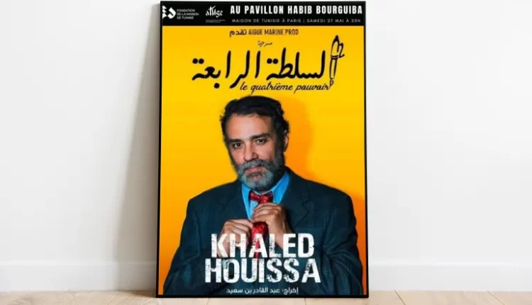 مسرحية "السلطة الرابعة" في باريس.. كيف تحول صحفي ومثقف تونسي إلى بوق دعاية قبل الثورة؟