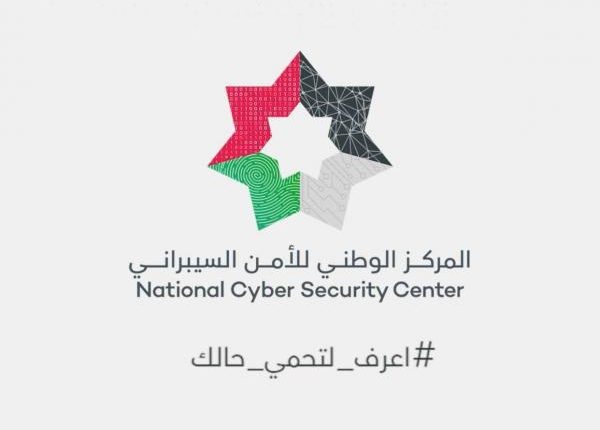 الوطني للأمن السيبراني يطلق حملة بالتعاون مع صندوق الحج