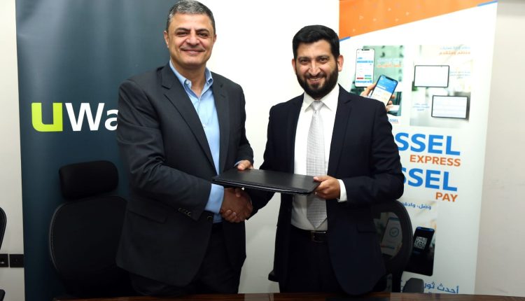 توقيع اتفاقية شراكة وتعاون بين UWallet وتطبيق وصّل اكسبرس
