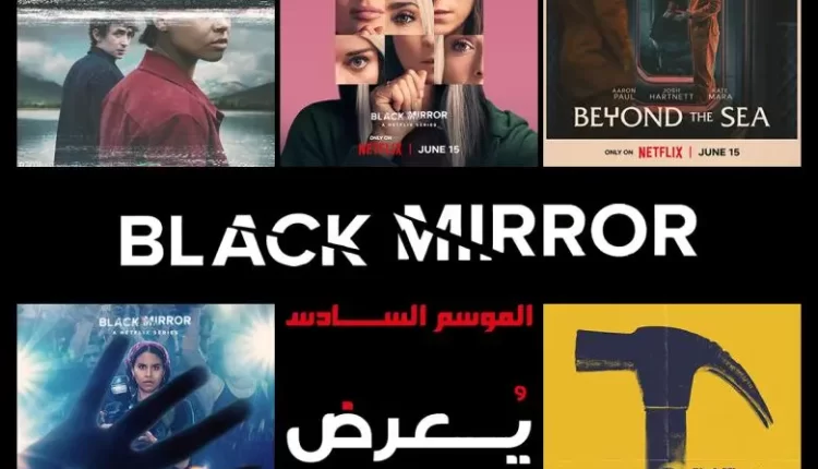 ردود أفعال إيجابية على مسلسل Black Mirror - بلاك ميرور