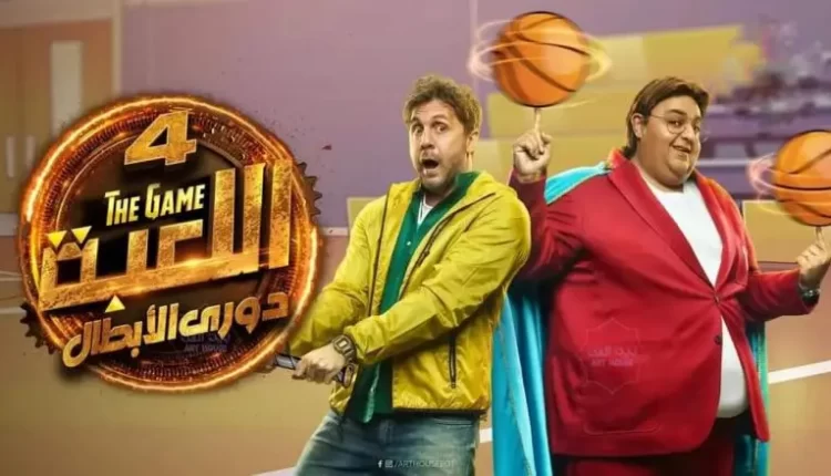 شيكو يكشف لـ"ET بالعربي" حقيقة وجود جزء خامس من "اللعبة"