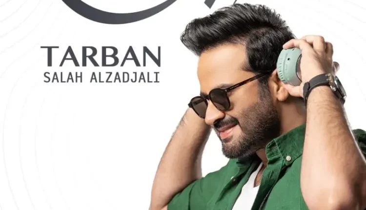 صلاح الزدجالي يعود بأغنية "طربان"