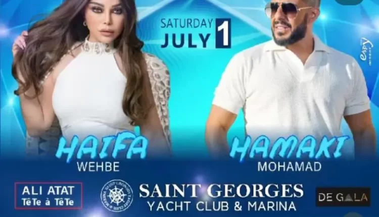 متعهد الحفلات علي الاتات يؤجل حفل محمد حماقي و هيفا وهبي و نادر الأتات