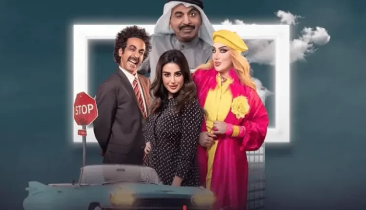 مسلسل فنطاس .. مزيج من الضحك والمواقف الطريفة