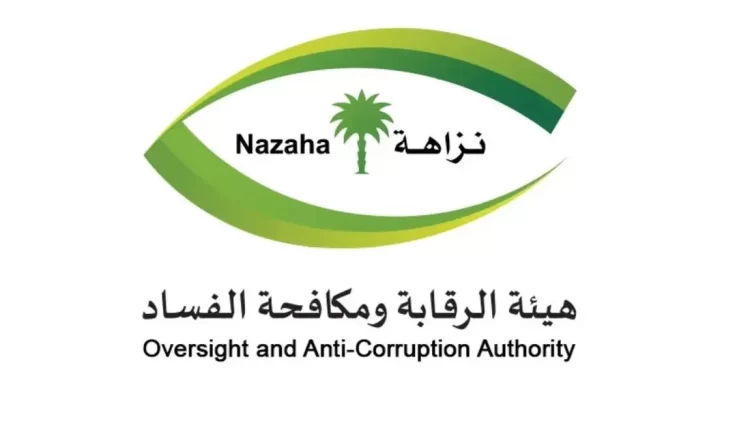 مكافحة الفساد في السعودية تباشر 19 قضية جنائية