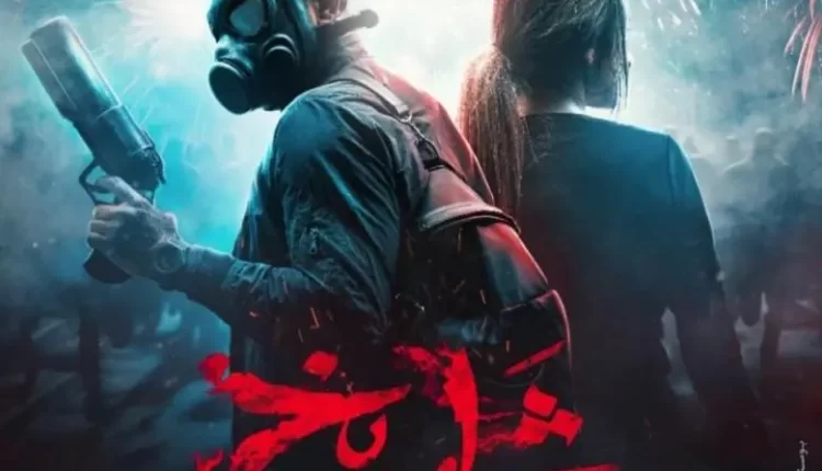 أغنية جديدة بفيلم "شماريخ" لـ آسر ياسين وأمينة خليل