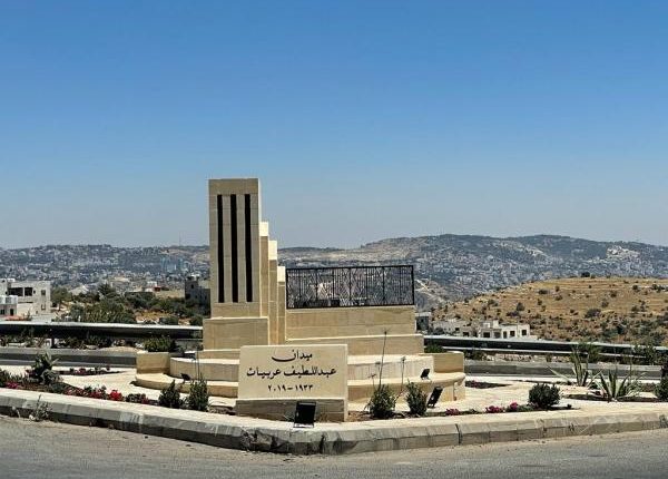 اطلاق اسم الدكتور عبداللطيف عربيات على أحد ميادين السلط