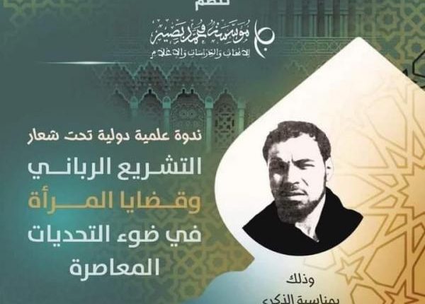 المغرب: افتتاح ملتقى "البصيرية" برعاية الملك محمد السادس