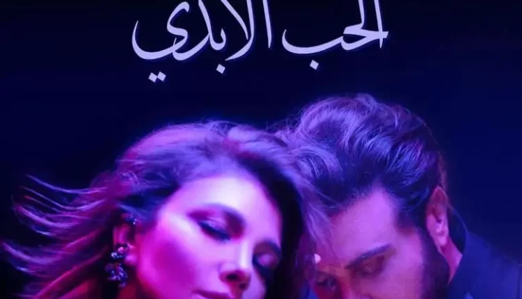 الحب الأبدي يجمع ماجد المهندس و أصالة "أغنية بتضوي من جمالها"