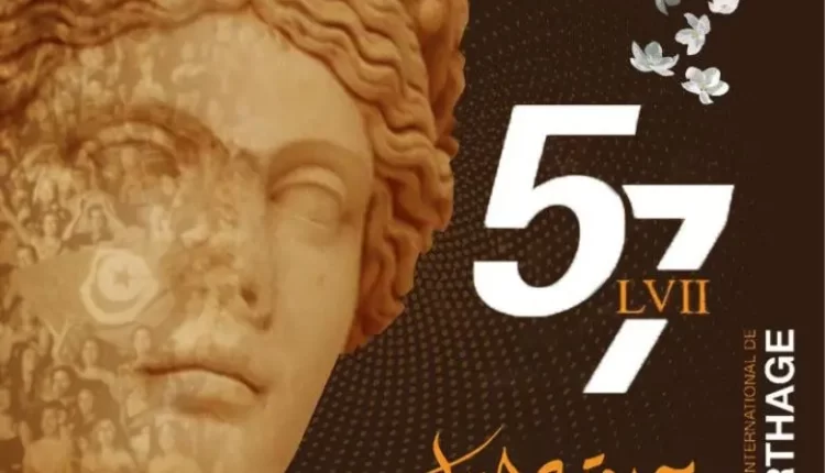 الإعلان عن برنامج مهرجان قرطاج الدولي بدورته الـ 57
