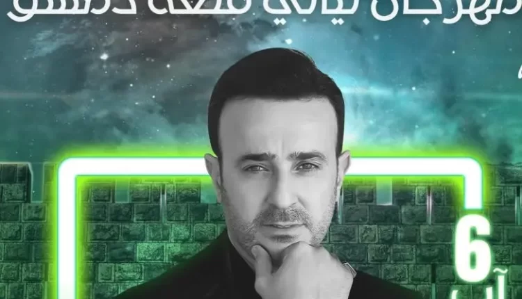 صابر الرباعي بين جمهوره السوري في دمشق بعد غياب 12 عاما