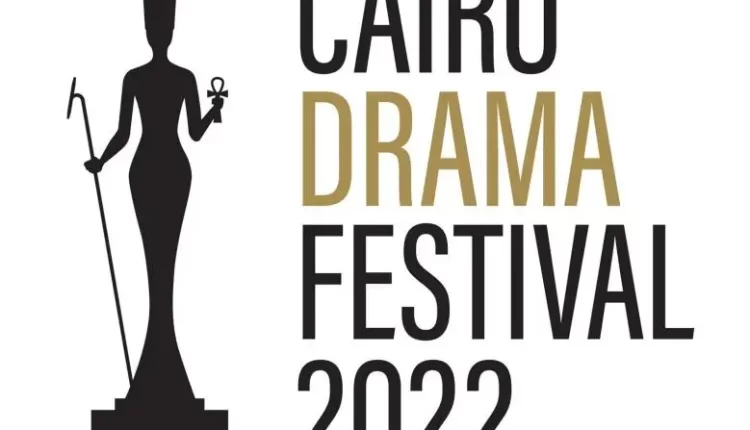 مفاجآت الدورة الثانية لمهرجان الدراما العربية في مصر