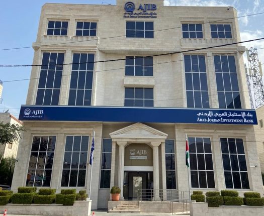 بنك الاستثمار العربي الأردني يستكمل استحواذه على أعمال ستاندرد تشارترد بالمملكة