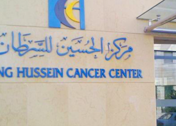 مطلوب أخصائي امراض باطنية لمركز الحسين للسرطان