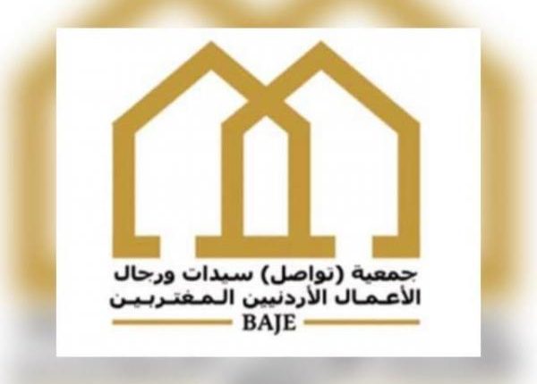 "سيدات ورجال الأعمال الأردنيين" تنظم طاولة مستديرة الأحد