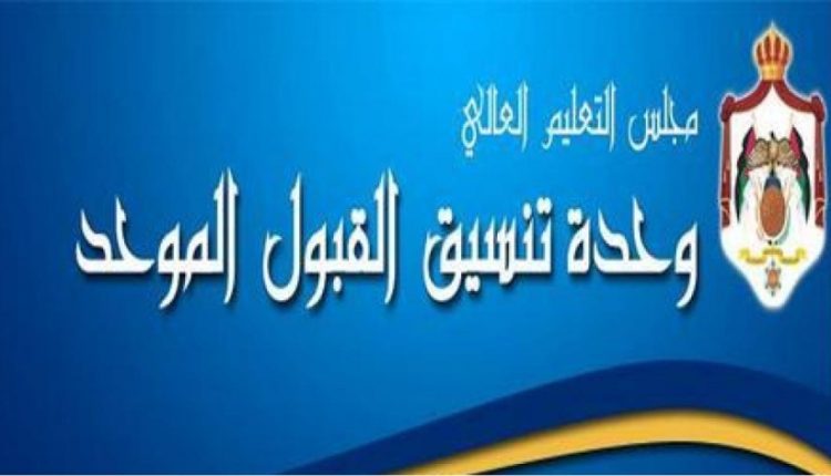 إعلان ترتيبات قبول الطلبة الأردنيين المصابين بالسرطان في الجامعات