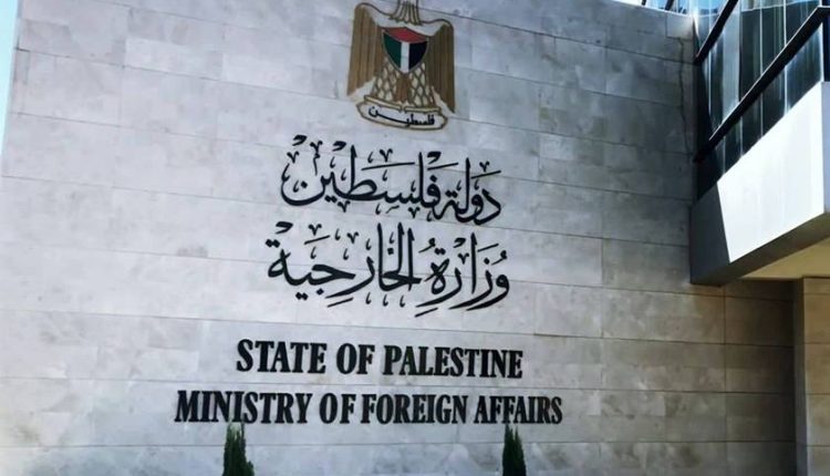 الخارجية الفلسطينية: جرائم الاحتلال تستدعي تدخل المجتمع الدولي والجنائية الدولية
