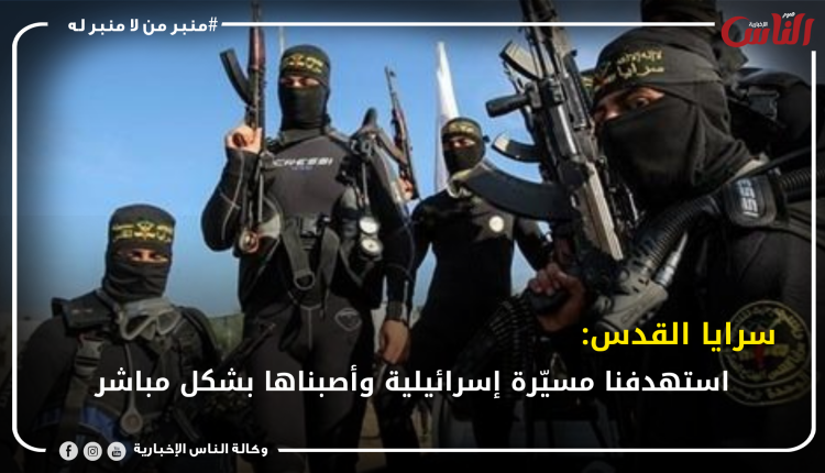 سرايا القدس: استهدفنا مسيّرة إسرائيلية وأصبناها بشكل مباشر