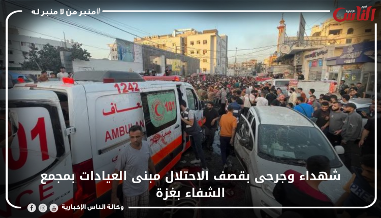 شهداء وجرحى بقصف الاحتلال مبنى العيادات بمجمع الشفاء بغزة