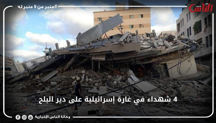 4 شهداء في غارة إسرائيلية على دير البلح