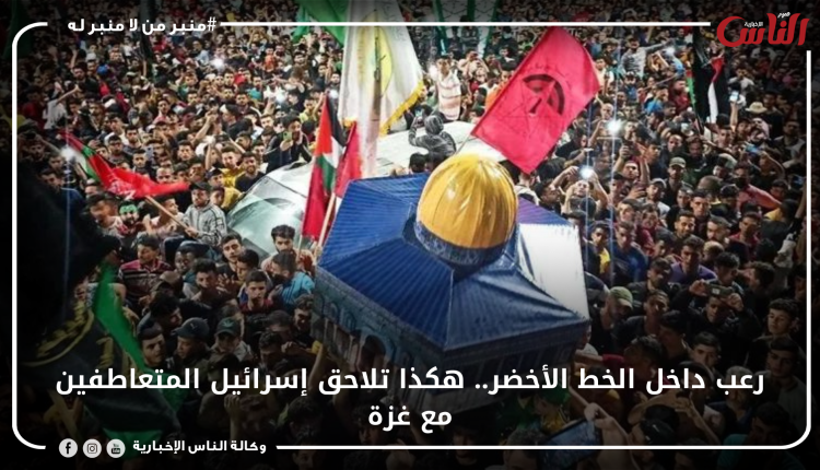 رعب داخل الخط الأخضر.. هكذا تلاحق إسرائيل المتعاطفين مع غزة