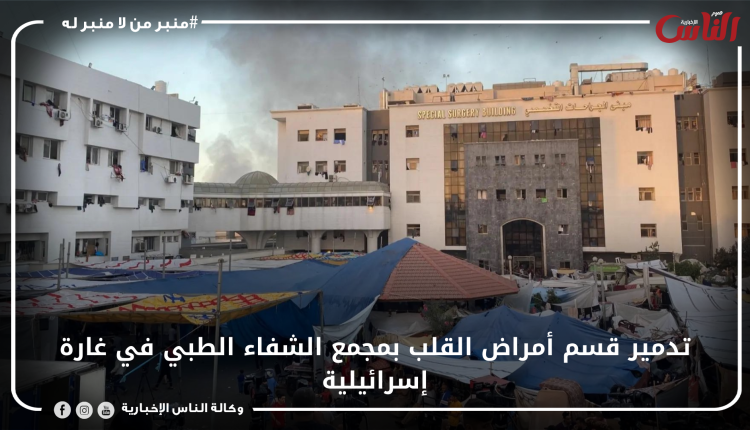 تدمير قسم أمراض القلب بمجمع الشفاء الطبي في غارة إسرائيلية