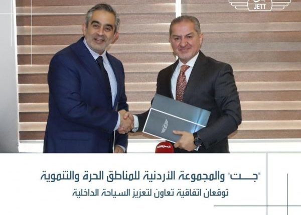 جت الناقل الوطني لموقع تلفريك عجلون